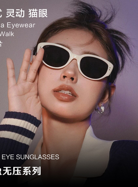 秋冬猫眼墨镜女款高级感复古太阳眼镜2025新款防紫外线近视配度数
