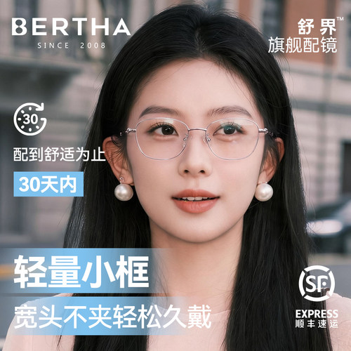 【轻量化】细边小框近视眼镜女款