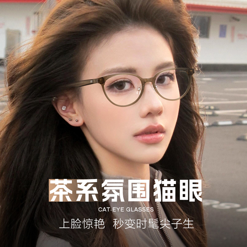显脸小茶色猫眼框BERTHA专利新款