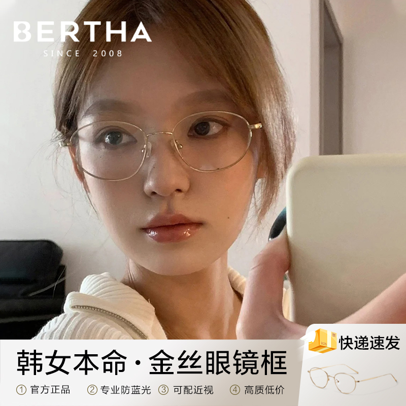 金丝眼镜椭圆框防蓝光眼镜女素颜