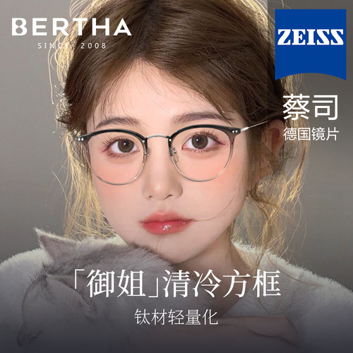 BERTHA渐变猫眼框灵动显白