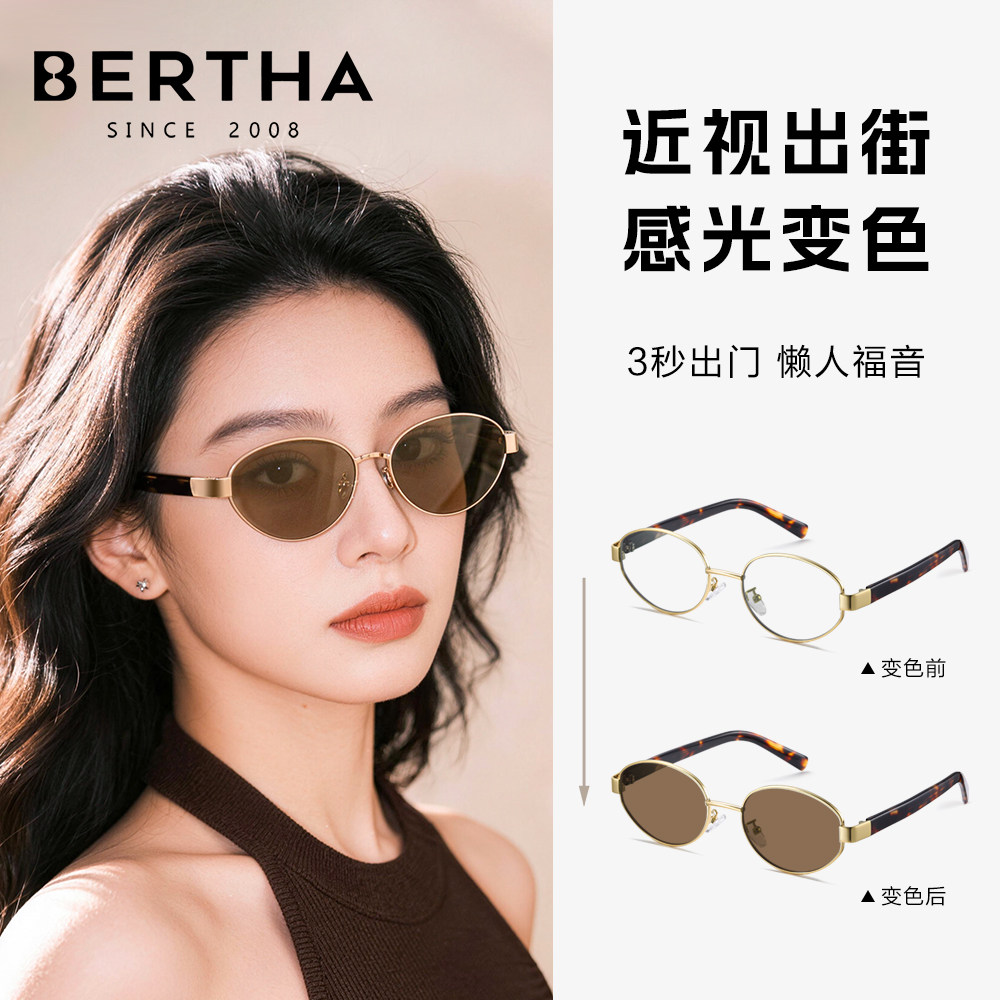 老钱风感光变色眼镜女款墨镜适合方圆脸防紫外线度数近视太阳镜