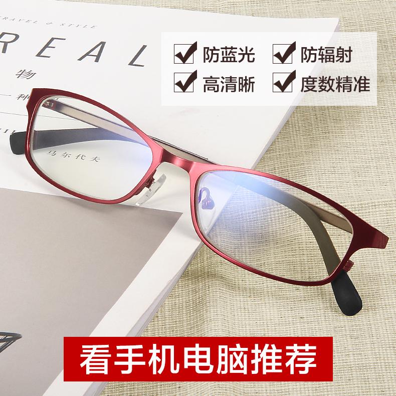 护眼超轻防蓝光时尚老花镜