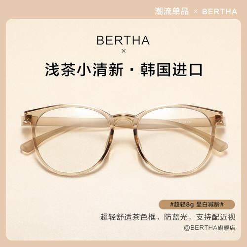 超轻蓝光辐射近视眼镜女款