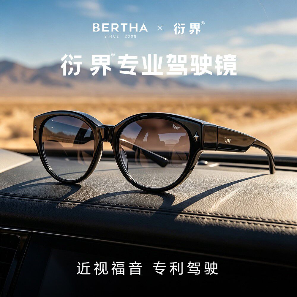 衍界近视套镜驾驶镜女款开车专用防强光偏光日夜两用变色太阳眼镜