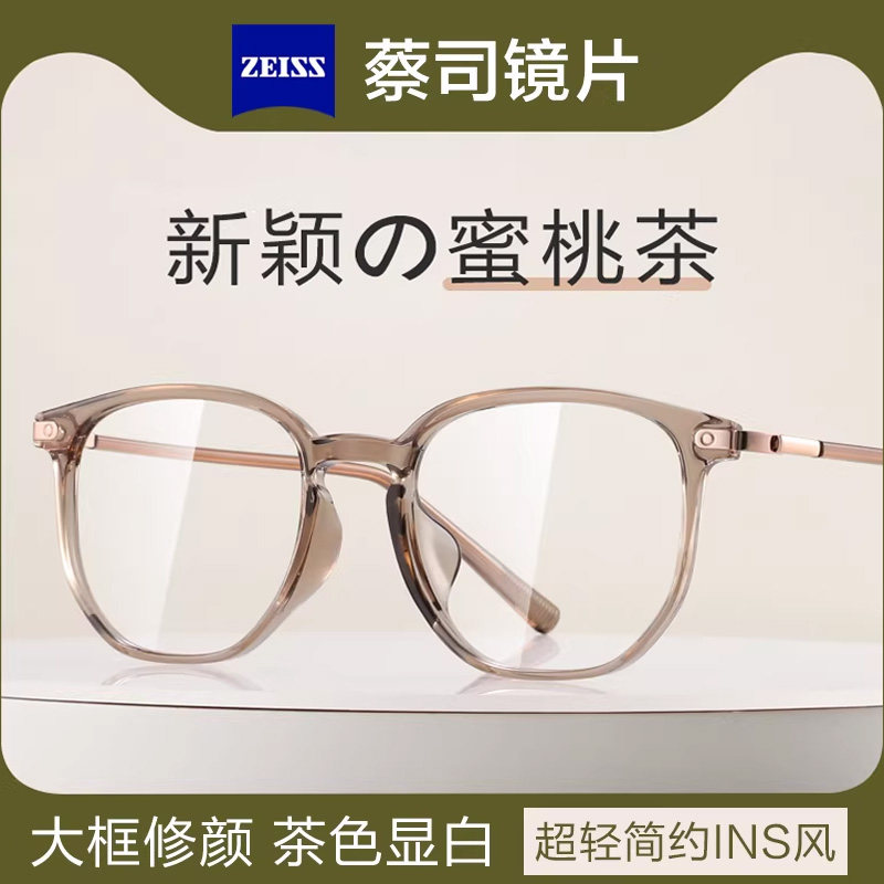 蜜桃茶眼镜近视防蓝光辐射素颜女款韩版潮可配度数眼睛大框架显白