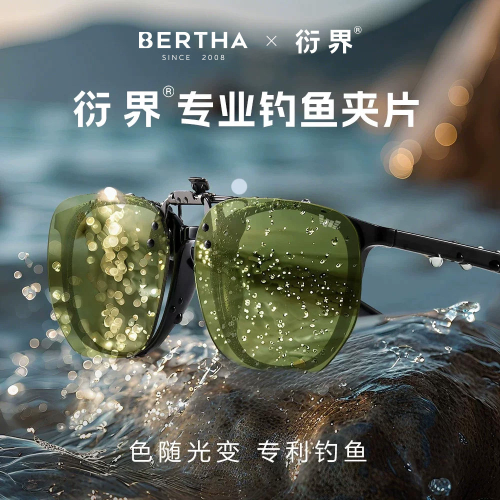 衍界钓鱼眼镜夹片看漂专用男近视偏光镜高清水底看鱼户外太阳眼镜