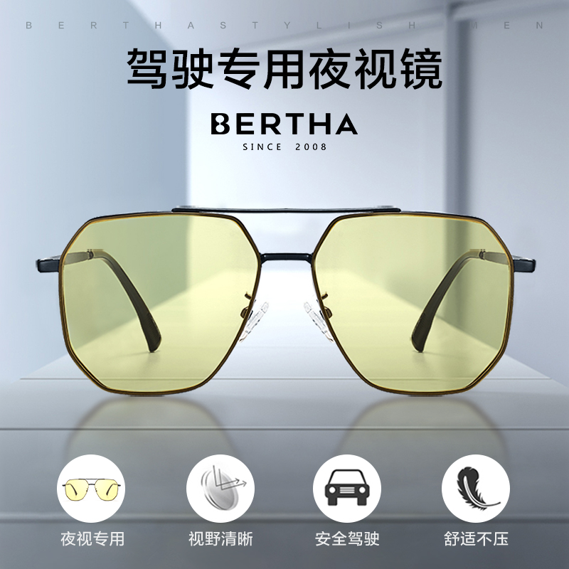 BERTHA夜视驾驶眼镜防远光灯专用