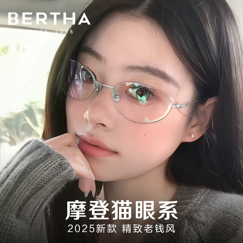 一眼气质！清冷感银丝纯钛椭圆框