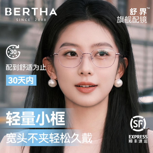 【轻量化】细边小框近视眼镜女款