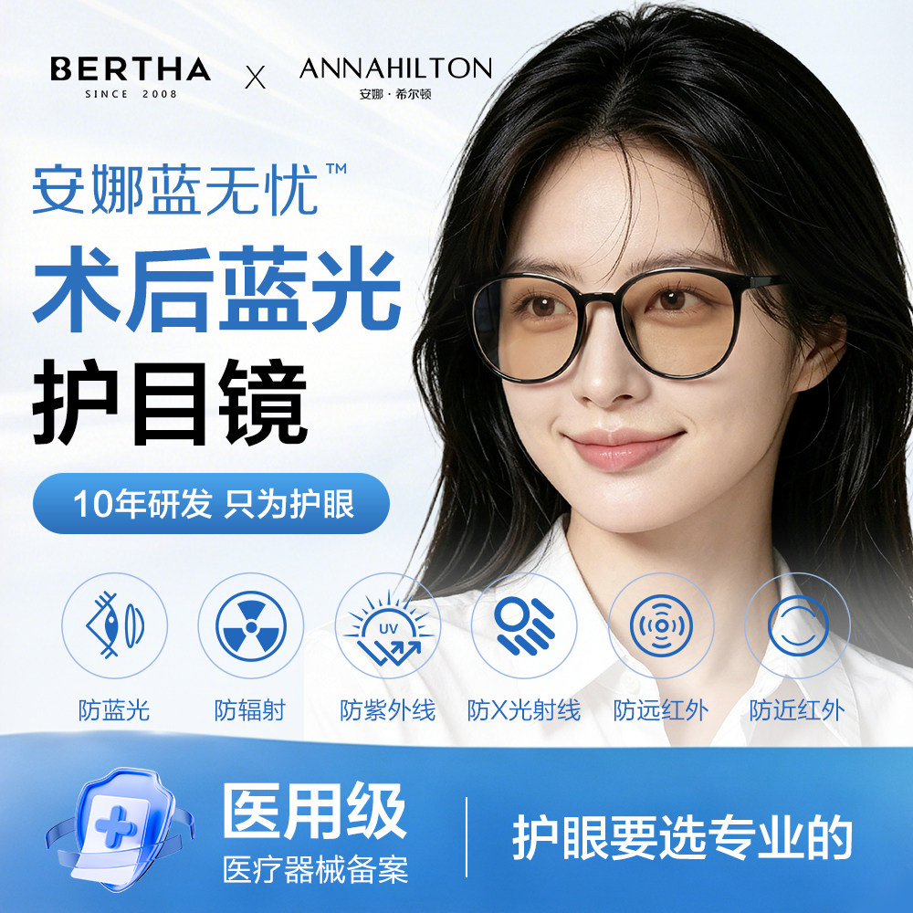 飞秒术后防辐射抗蓝光眼镜女款看手机电脑专用配近视防紫外线疲劳