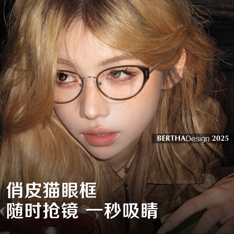 2025新款美式复古素颜猫眼眼镜框