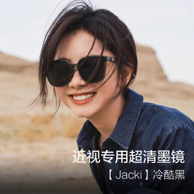 2025新款升级蜂窝近视墨镜女款