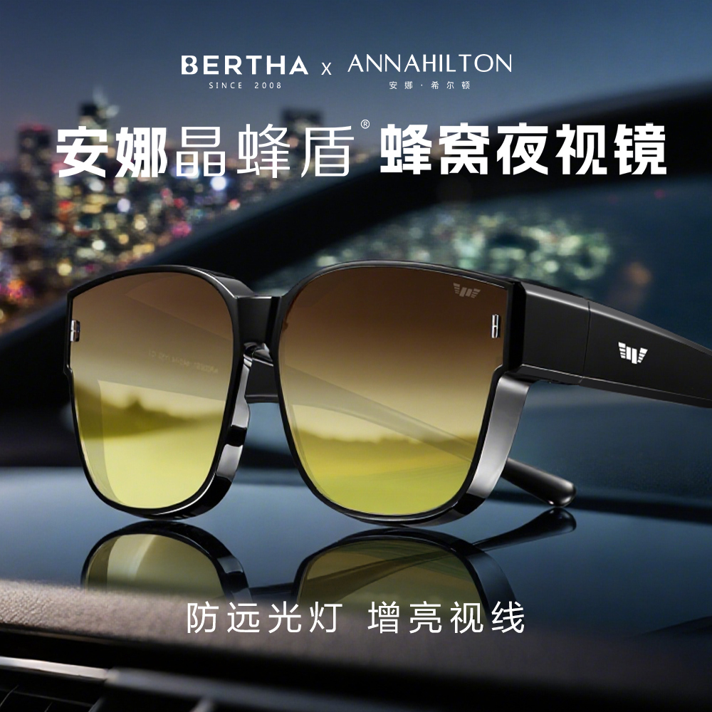 衍界防远光灯夜视眼镜夜间开车专用男晚上夜视镜眩光驾驶近视套镜
