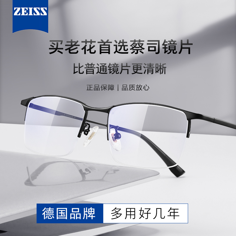 德国进口品牌高清老花镜