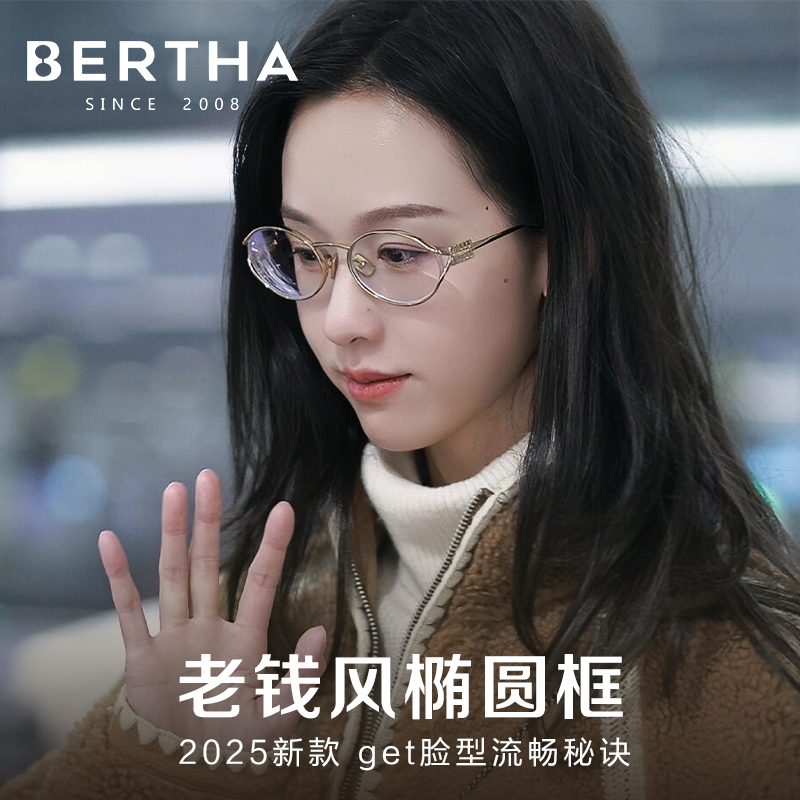 陈都灵同款椭圆框近视眼镜女