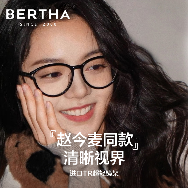 赵今麦同款素颜黑框猫眼眼镜架女