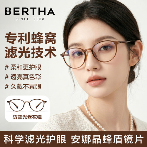 贝尔莎老花眼镜女士品牌高档正品官方旗舰店高清防蓝光时尚女式