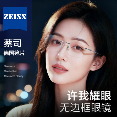 无框眼镜女近视方圆脸高级感可配度数素颜纯欲超轻御姐金丝无边框