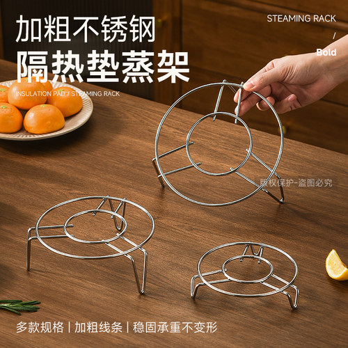 不锈钢蒸架隔水蒸架蒸笼蒸盘304L