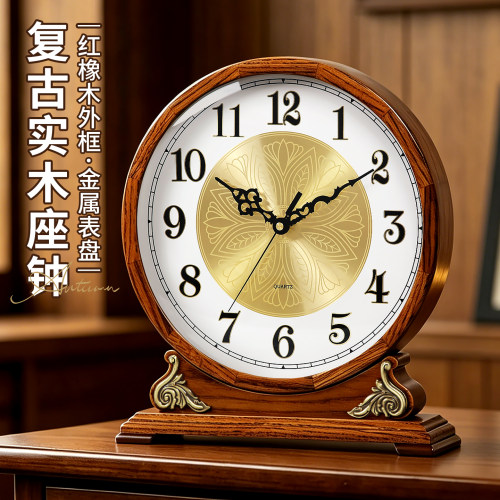 汉时台钟客厅简约静音座钟实木