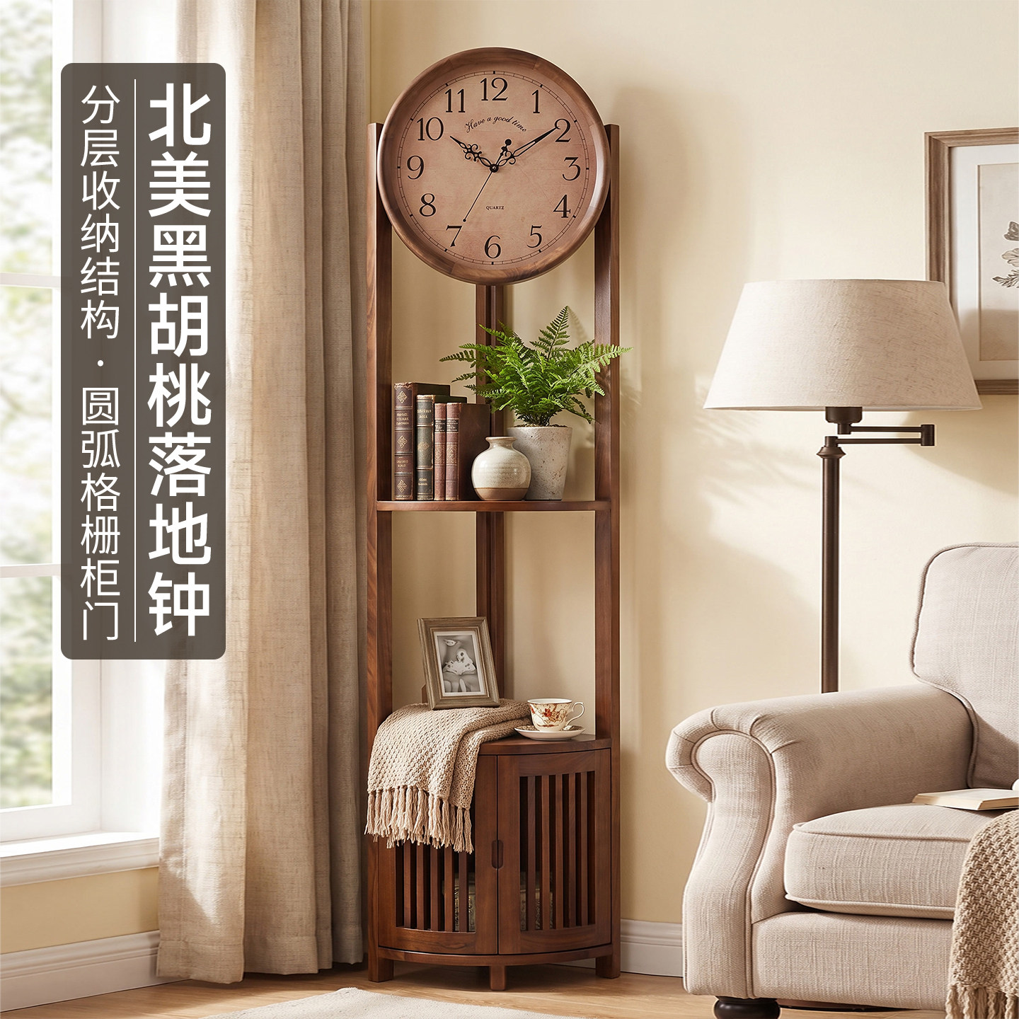 汉时北美黑胡桃木复古分层落地钟