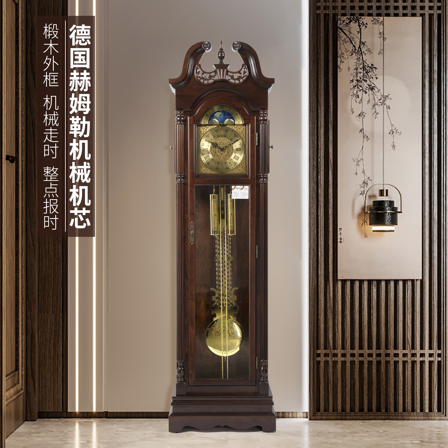 汉时实木落地钟德国赫姆勒机芯