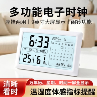 万年历电子时钟表大屏温湿度计座挂两用闹钟智能显示夜光台钟A508