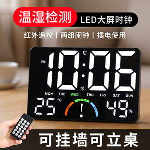 LED大屏时钟温湿度红外遥控挂墙立桌多功能闹钟电子台挂钟HW9008