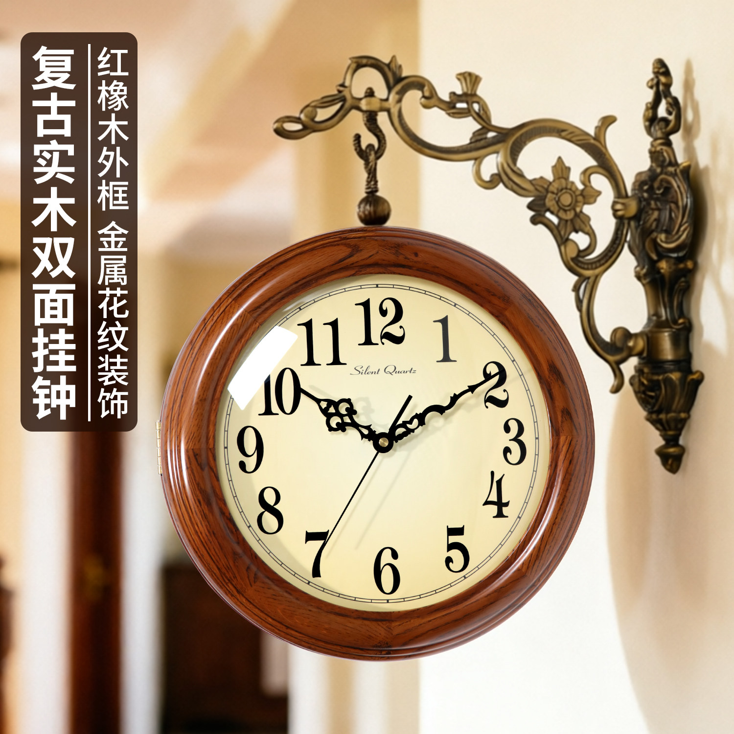 汉时双面钟表复古静音石英挂钟