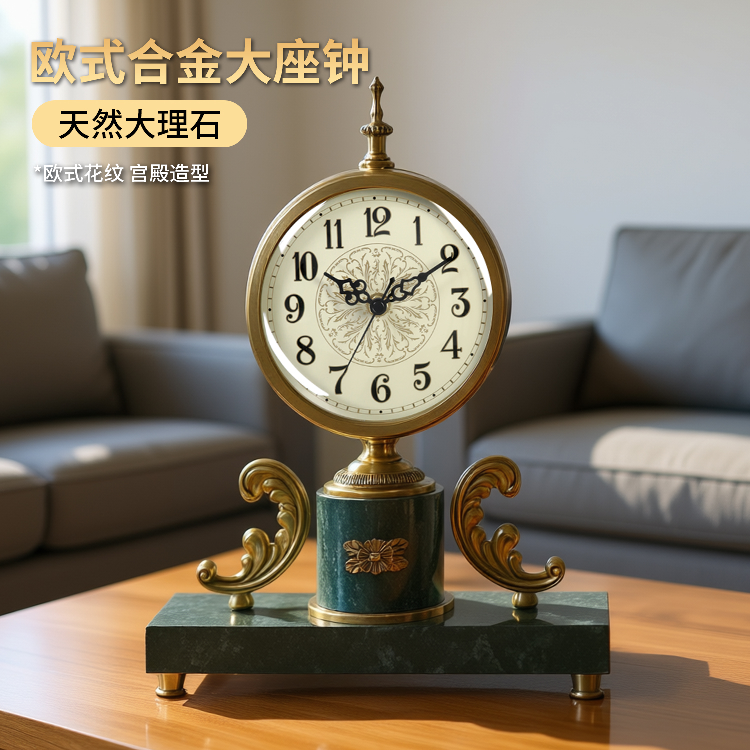 大理石座钟欧式轻奢台钟客厅桌面时钟创意欧式复古钟表HD6057
