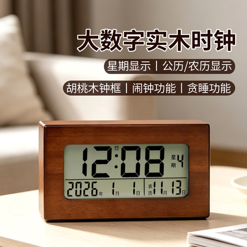汉时实木LCD万年历座钟床头闹钟