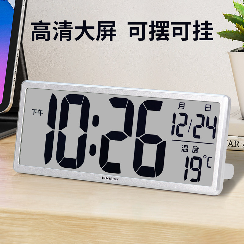 汉时LCD液晶电子大屏时钟家用静音客厅简约温度日历台钟数字挂钟