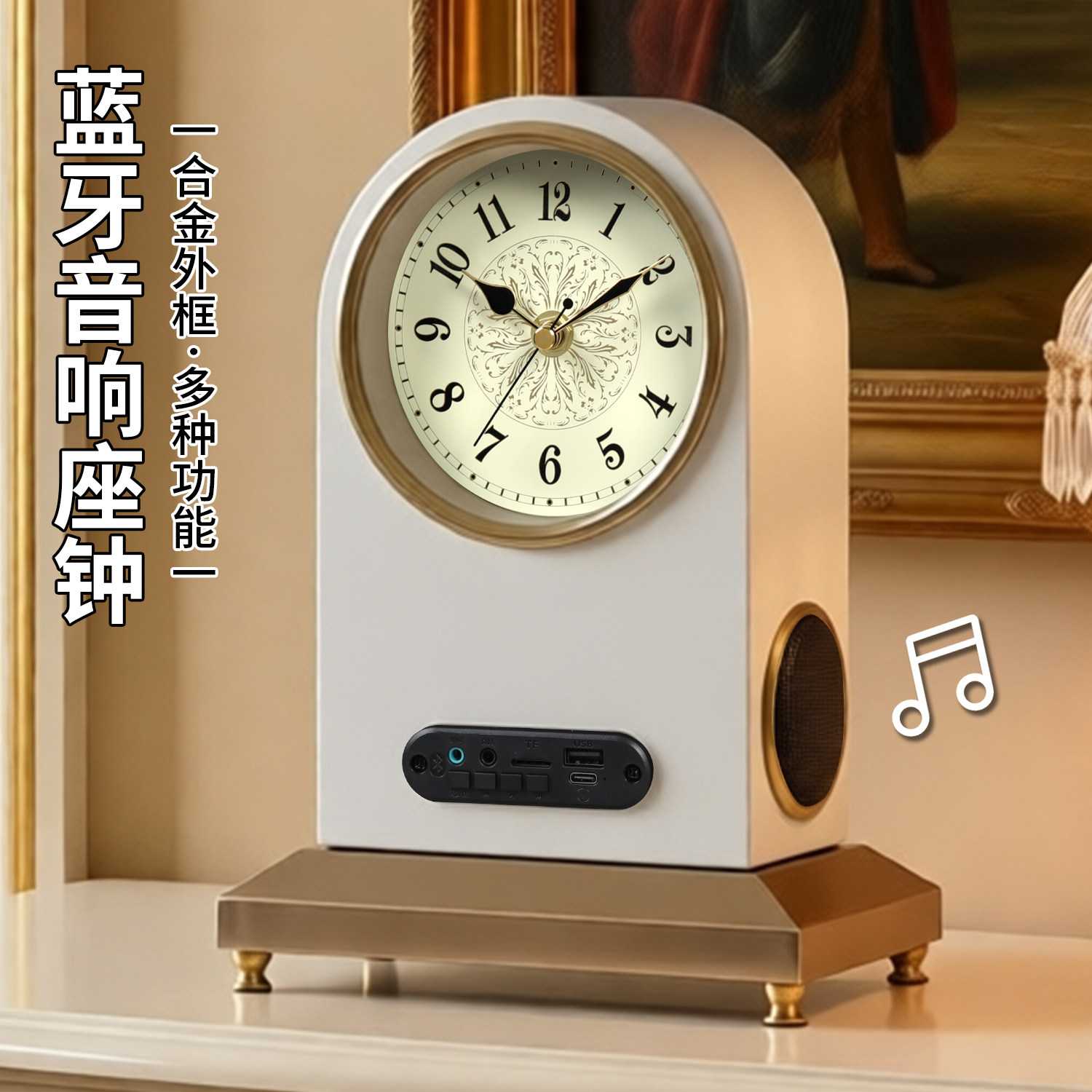 欧式座钟客厅家用创意蓝牙音响钟表静音时钟金属现代简约台钟6067