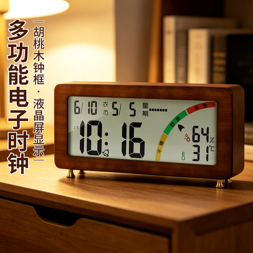 汉时LCD台座钟液晶数显温湿度表