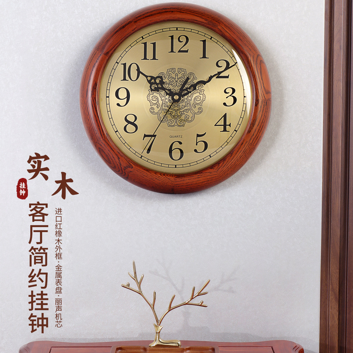 客厅座钟圆形实木台钟家用摆台式坐表创意壁挂时钟石英挂钟HW160