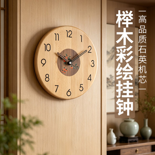 汉时挂钟表客厅新中式实木圆挂表