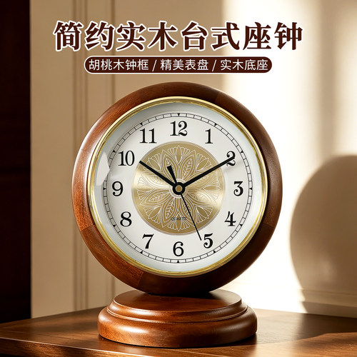 欧式复古简约静音胡桃实木座钟