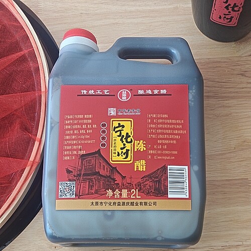 益源庆宁化府老陈醋传统工艺酿造食醋饺子醋凉菜醋实体专卖店款