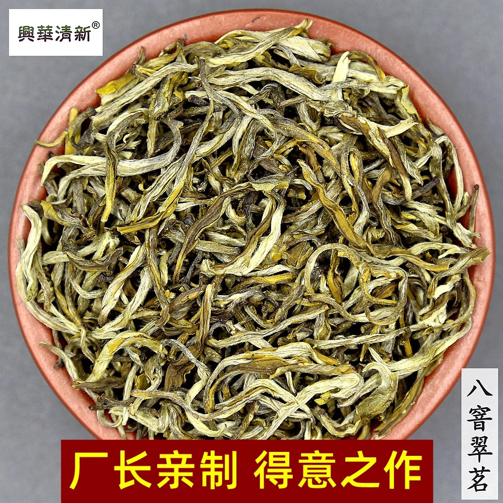 兴华清新浓香大白毫龙茉莉花茶图片