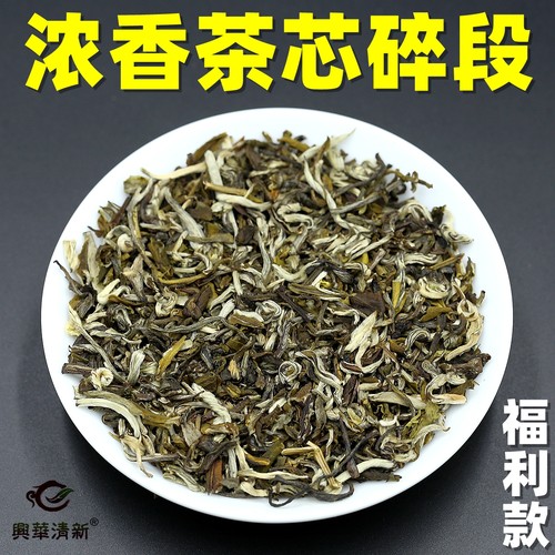 兴华清新茉莉花茶茶芯碎段