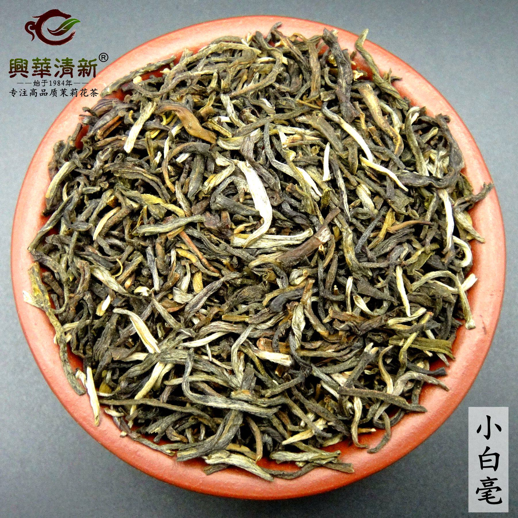 兴华清新品牌正品茉莉花茶叶小白毫2026年新茶浓香口味500克包邮图片