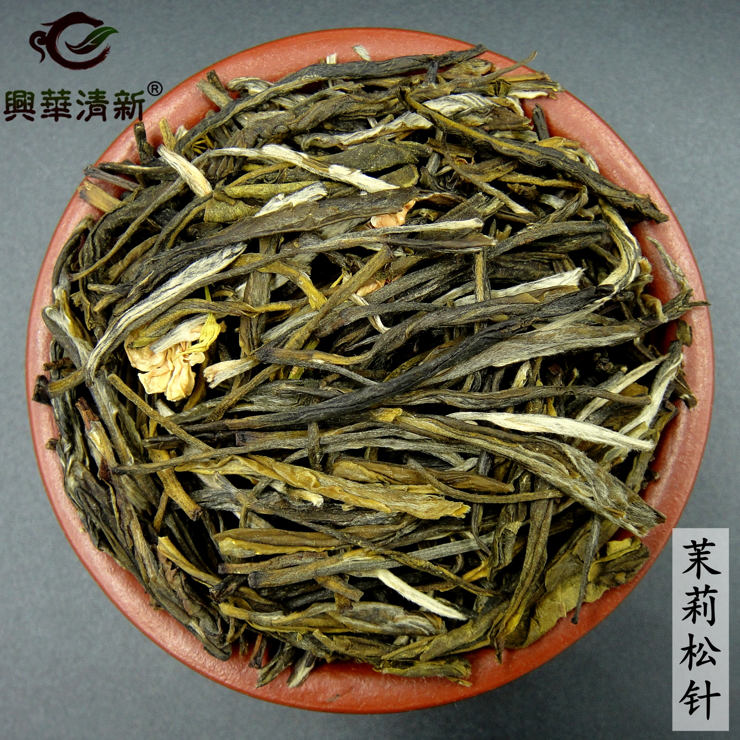 云南花茶厂家直销茉莉一级松芽