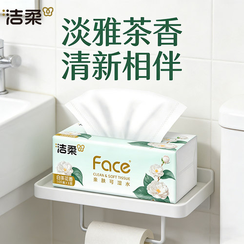 洁柔白茶香可湿水抽纸实惠装