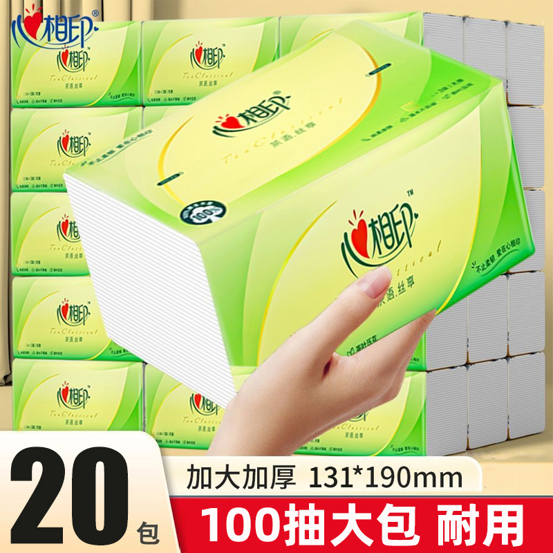 心相印茶语100抽大包300张