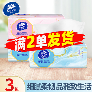 维达抽纸雅致XS码 卫生纸巾 3层100抽婴儿面巾纸加厚餐巾纸家用2元