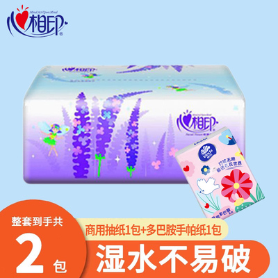 心相印抽纸3层100抽卫生纸巾