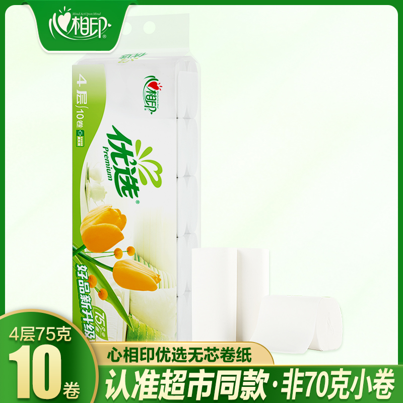 心相印优选系列卷纸4层10卷