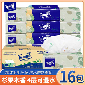 Tempo得宝抽纸杉果木香4层印花纸巾纸抽整箱卫生可擦手餐巾纸抽