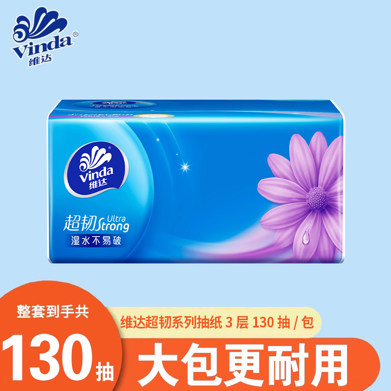 维达超韧抽纸3层130抽大包